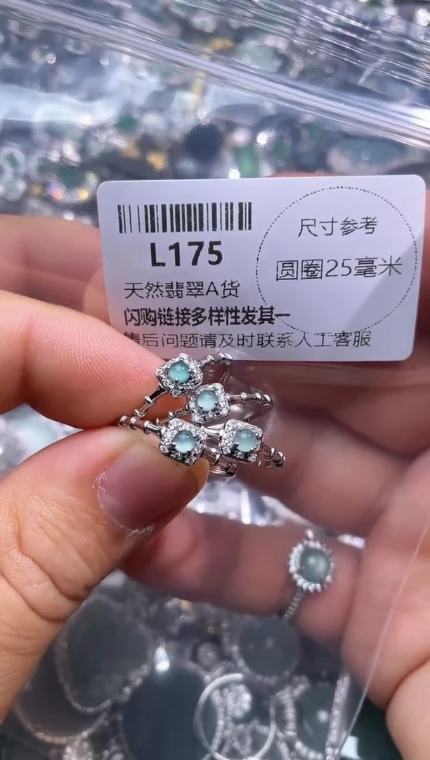 【闪购商品】翡翠颈饰未镶嵌L175戒指 多样性发其二