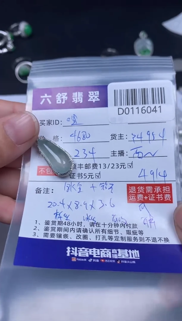 【闪购商品】翡翠吊坠(不含链)18K金镶嵌D0116041