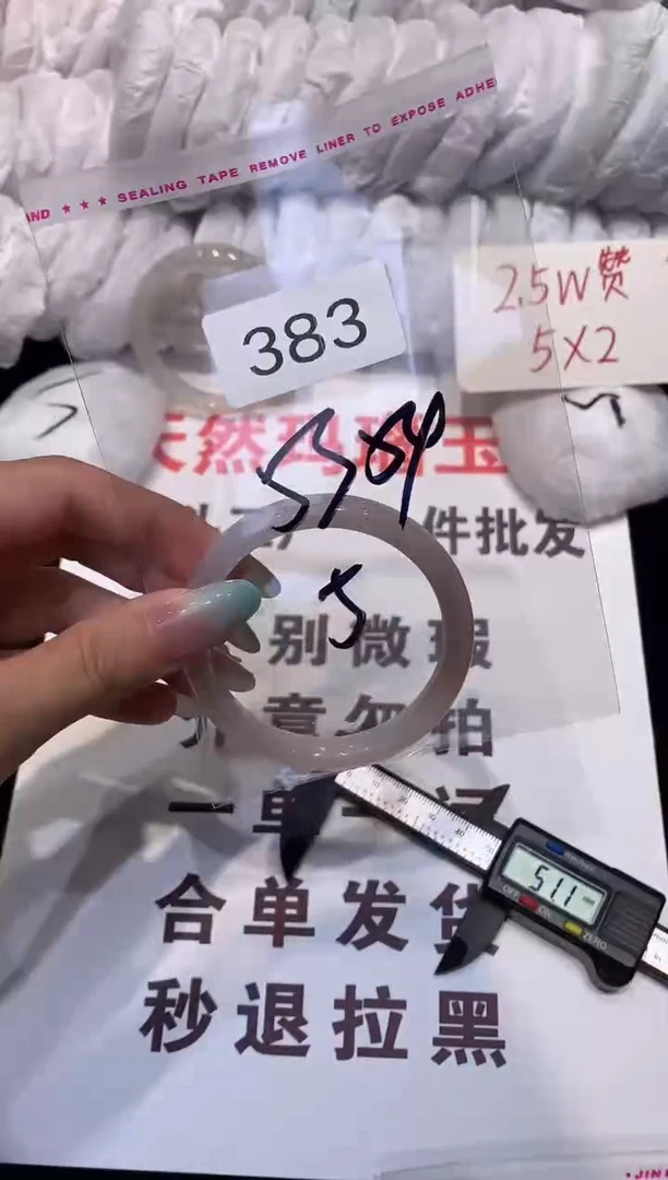 玛瑙/玉髓手镯未镶嵌54