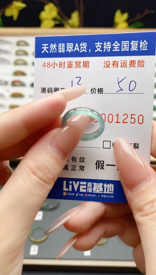 翡翠戒圈未镶嵌天然A货翡翠戒圈1250