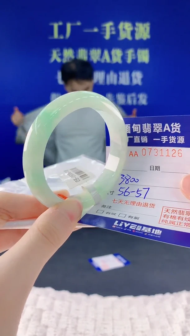 翡翠手镯未镶嵌26天然翡翠A货