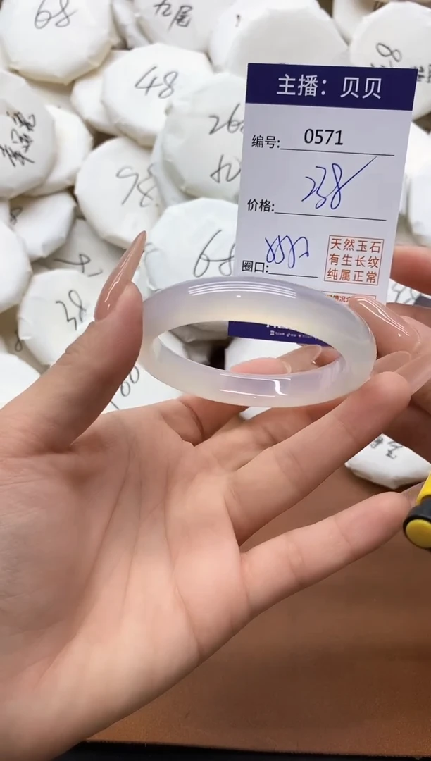 【闪购商品】玛瑙/玉髓手镯未镶嵌0571