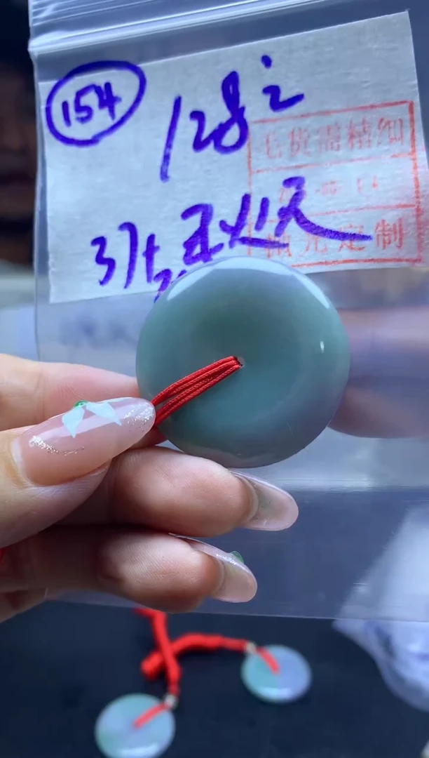 定制翡翠未镶嵌宁***天154平安扣*138元毛货需精抛光