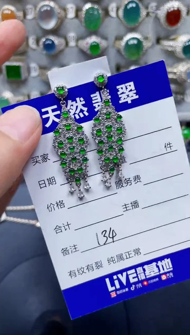 银S925镶嵌翡翠耳饰134