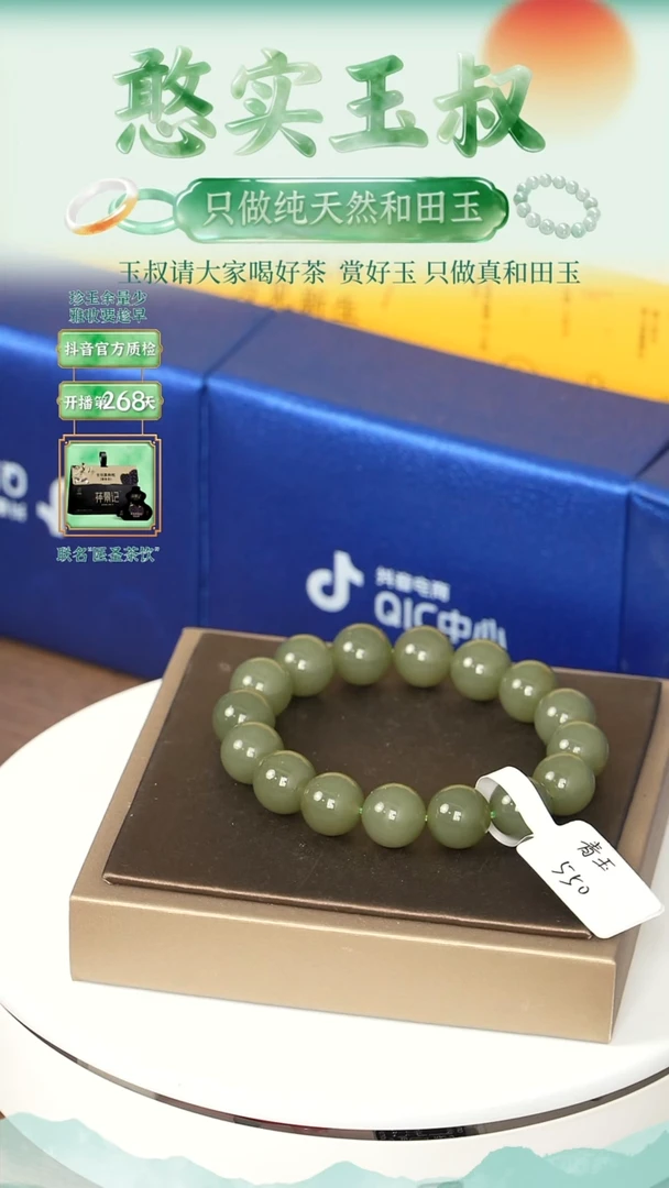 未镶嵌手串和田玉卡12 圆珠