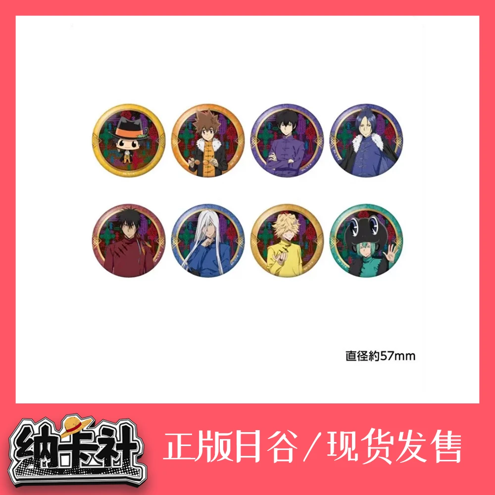 【家庭教师】家教中华风黑手党吧唧