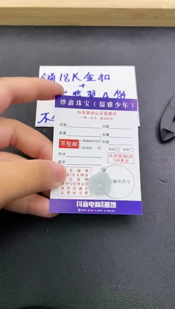 颈饰18K金镶嵌翡翠天然翡翠A货赠皮绳
