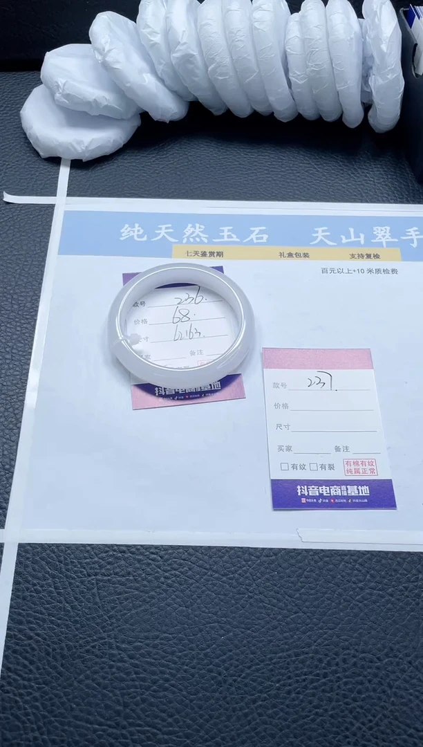 【闪购商品】石英质玉手镯未镶嵌236-62