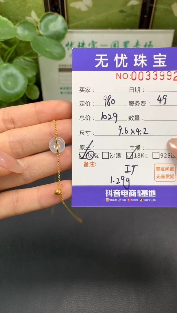 18K金镶嵌定制翡翠气*?D612