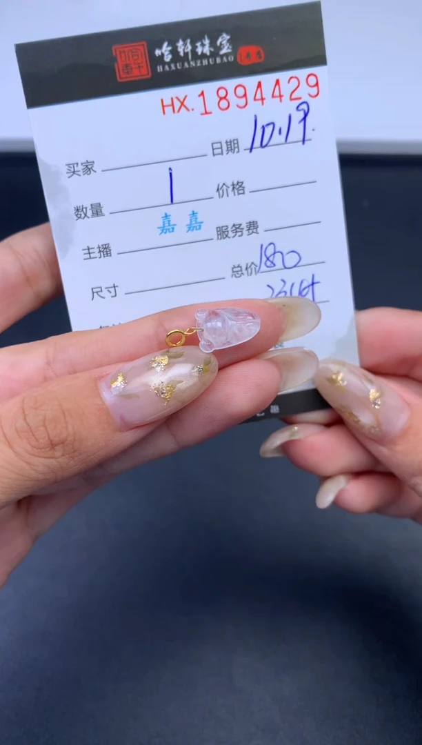 未镶嵌挂件翡翠哈轩 挂件1