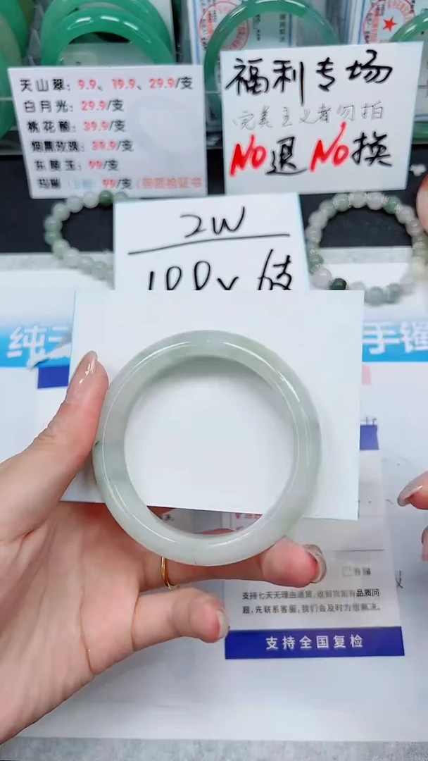 【闪购商品】石英质玉手镯未镶嵌S158-54/55