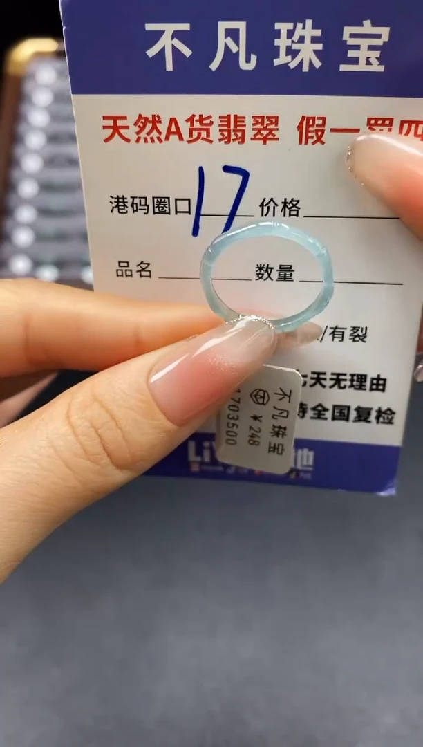 未镶嵌戒指翡翠天然A货翡翠03500