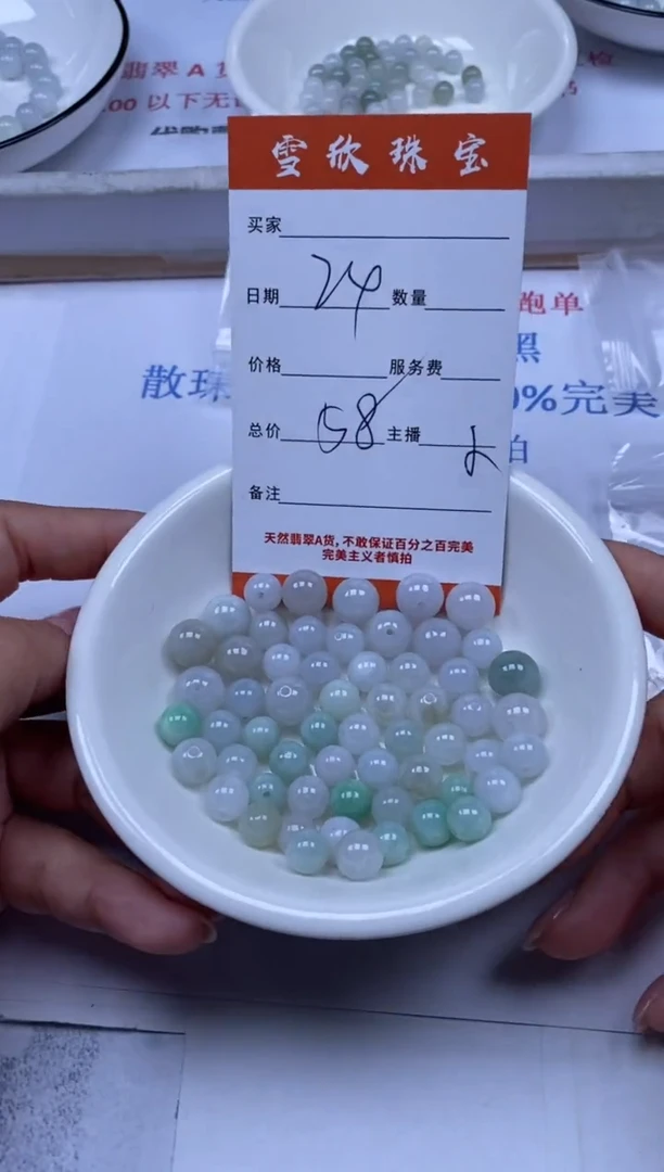 翡翠未镶嵌颈饰雪欣散珠定制diy