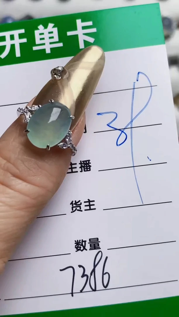 银S925镶嵌戒指翡翠7386
