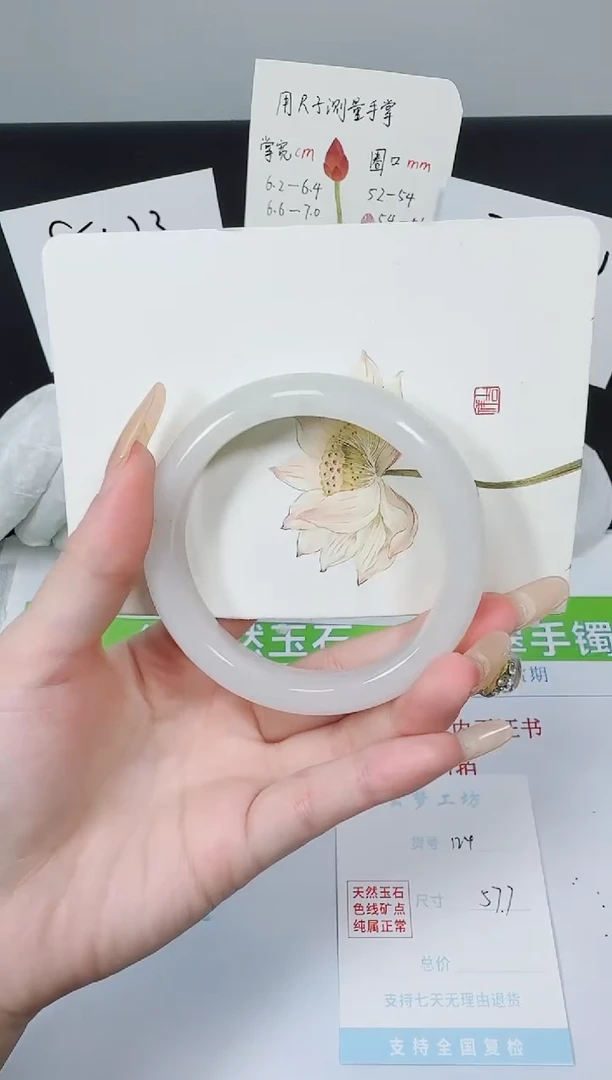 【闪购商品】石英质玉手镯合金K124-57.7
