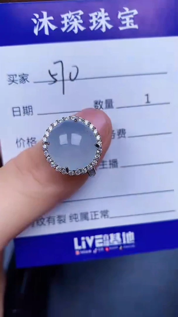 翡翠戒指未镶嵌5700