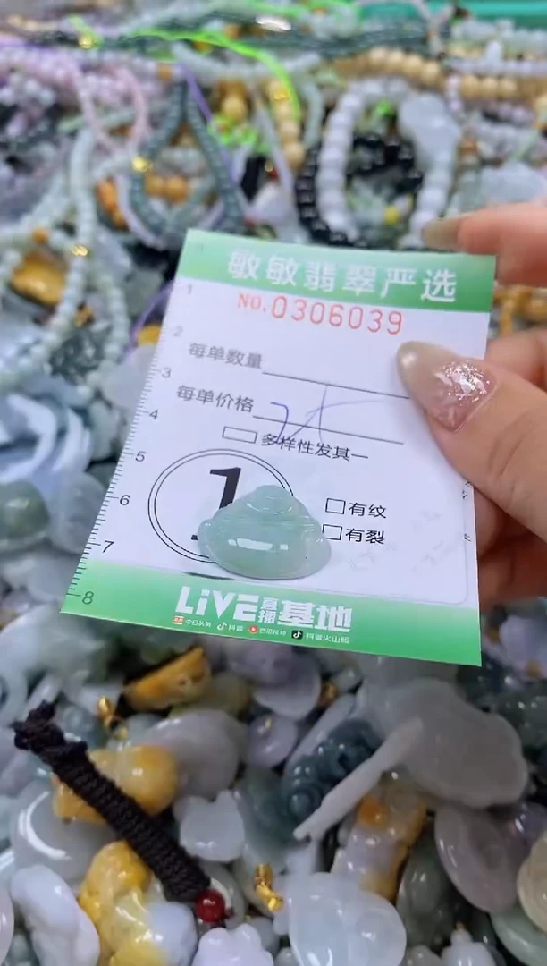 翡翠未镶嵌颈饰闪购0306039