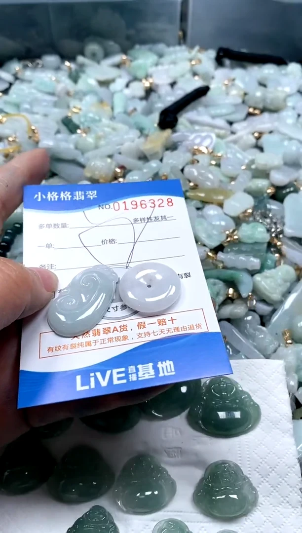 【闪购商品】翡翠颈饰未镶嵌闪购商品0196328