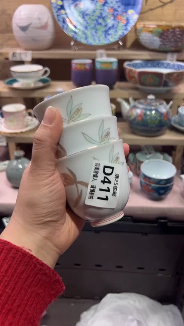 瓷片世****市               D411