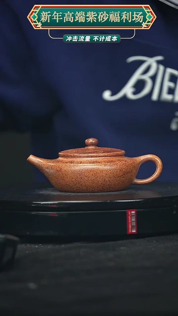 【闪购商品】宜兴原矿高端紫砂