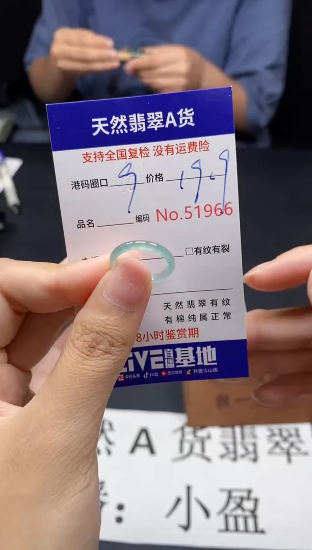未镶嵌戒指翡翠天然A货翡翠1966