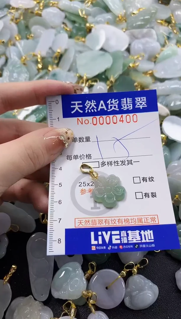 颈饰未镶嵌翡翠天然A货翡翠