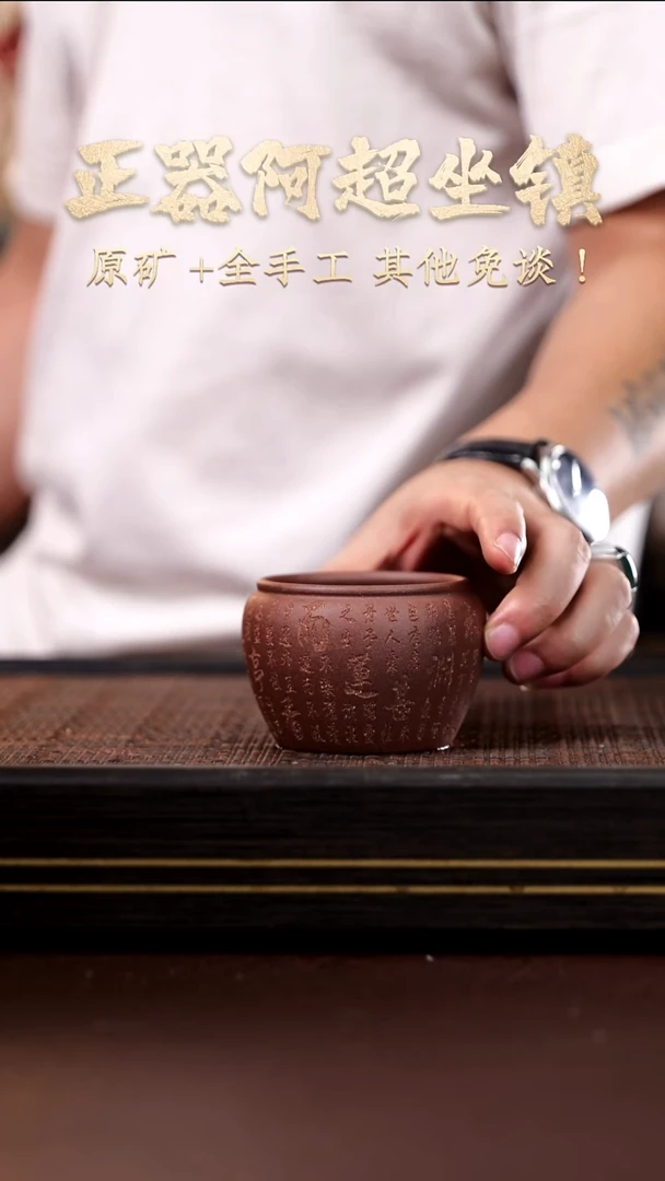 茶壶紫砂YZGT17171黄龙正砂禅缘杯爱莲说刻绘紫泥