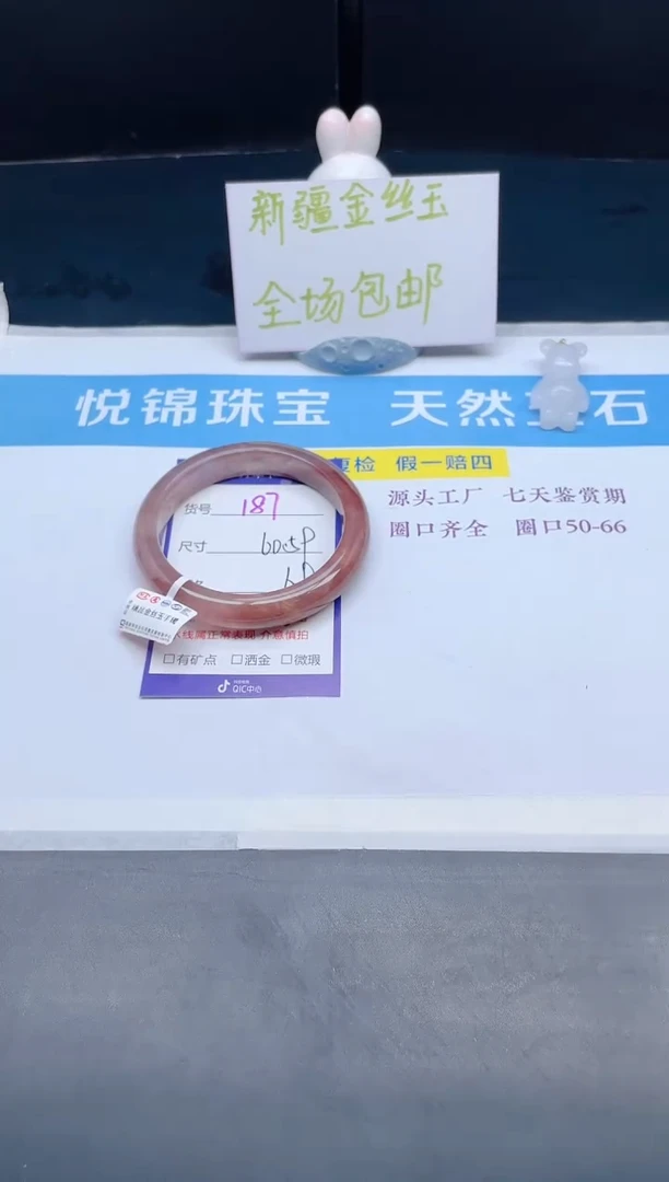 【闪购商品】石英质玉手镯未镶嵌187-59+