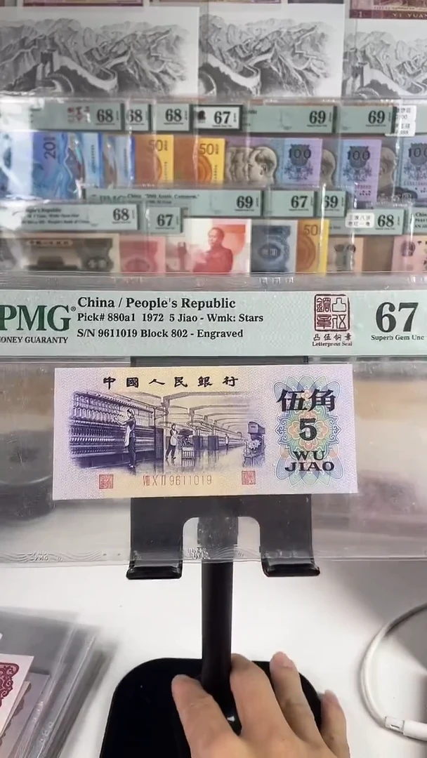 802凸五钢章倒置号67分...