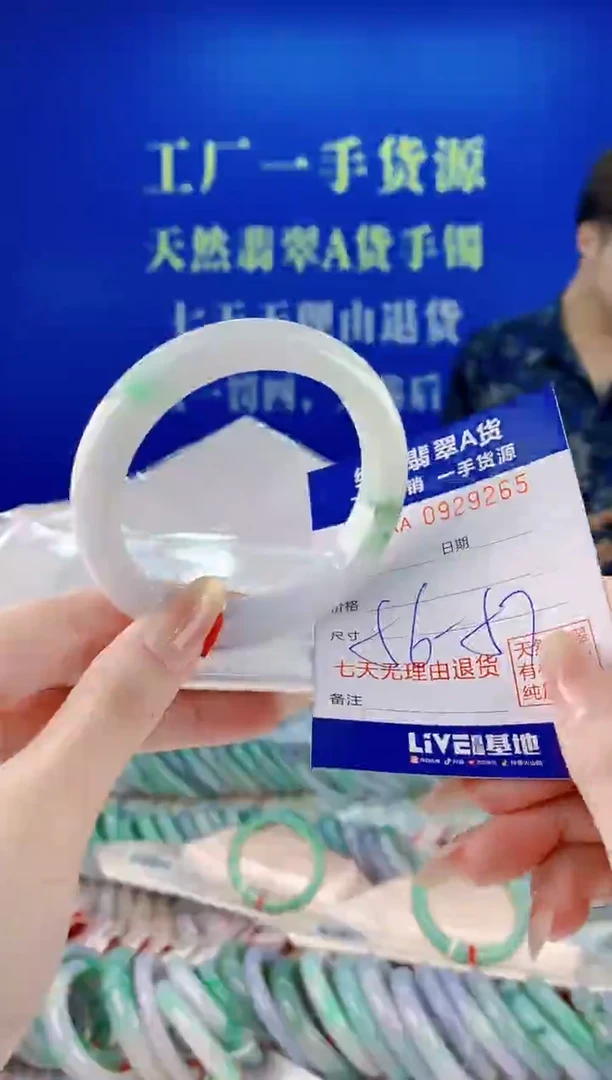 未镶嵌手镯翡翠65