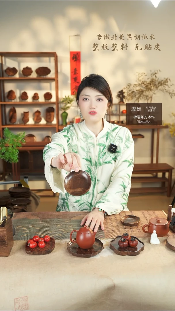 北美黑胡桃木茶盘848