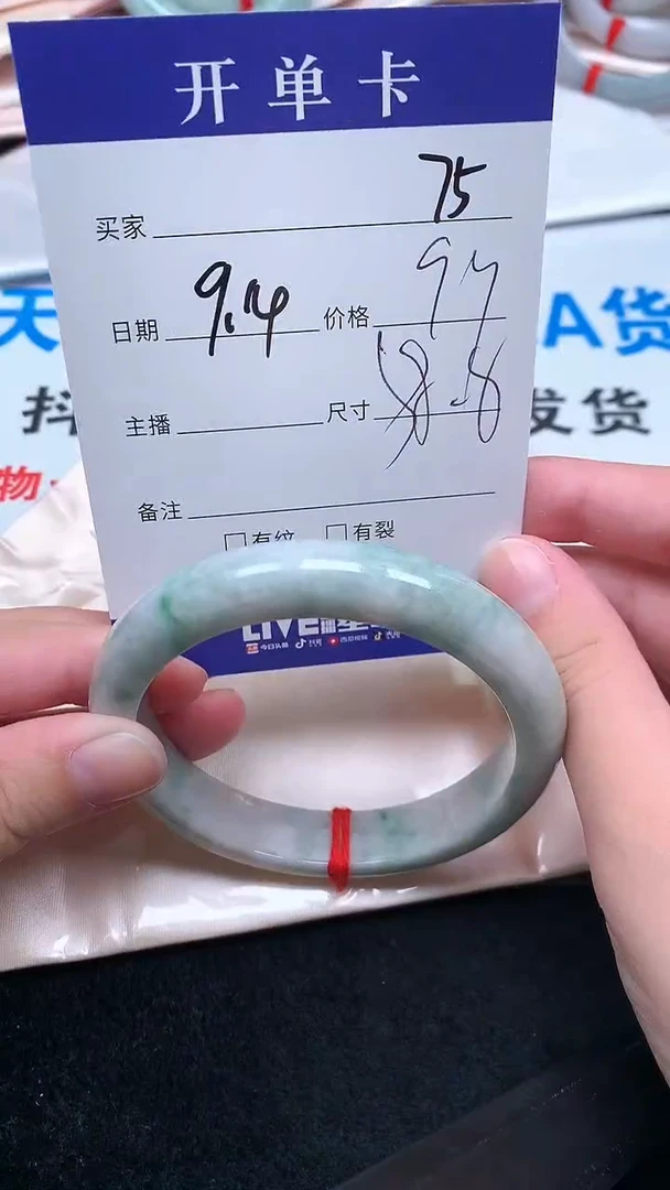 未镶嵌手镯翡翠.