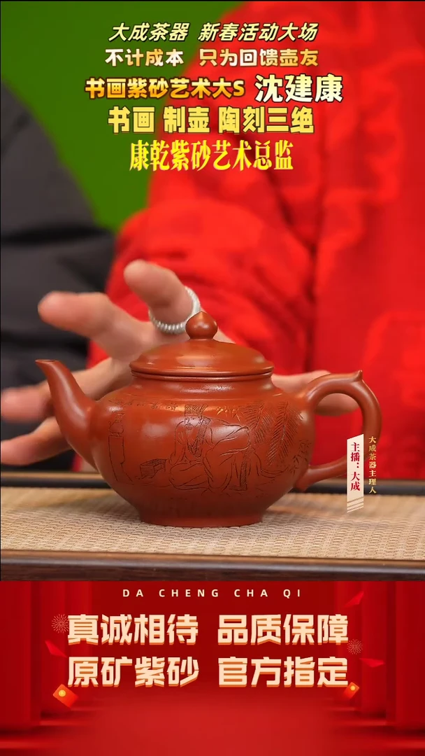 【闪购商品】紫砂茶壶66号沈建康 大红袍 330cc左右