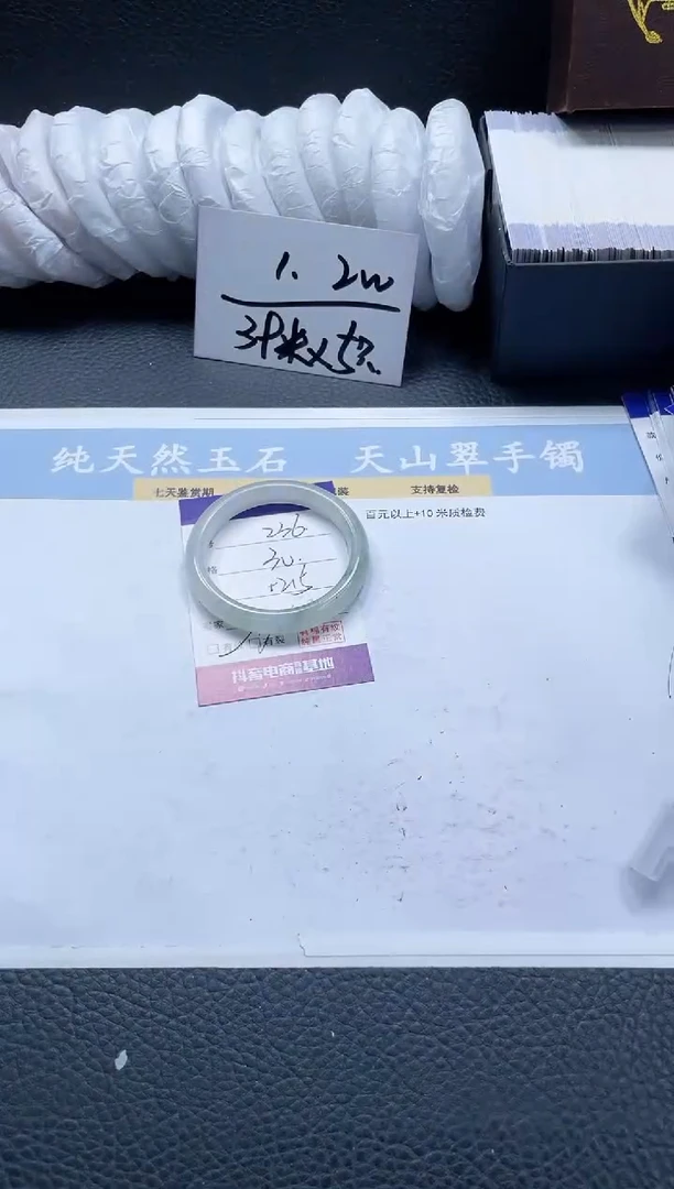 【闪购商品】石英质玉手镯未镶嵌236-52