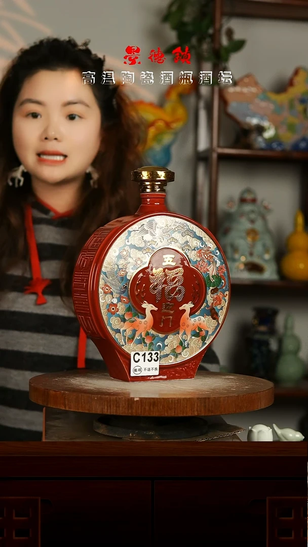 景德镇垚晶陶瓷微瑕3斤C133