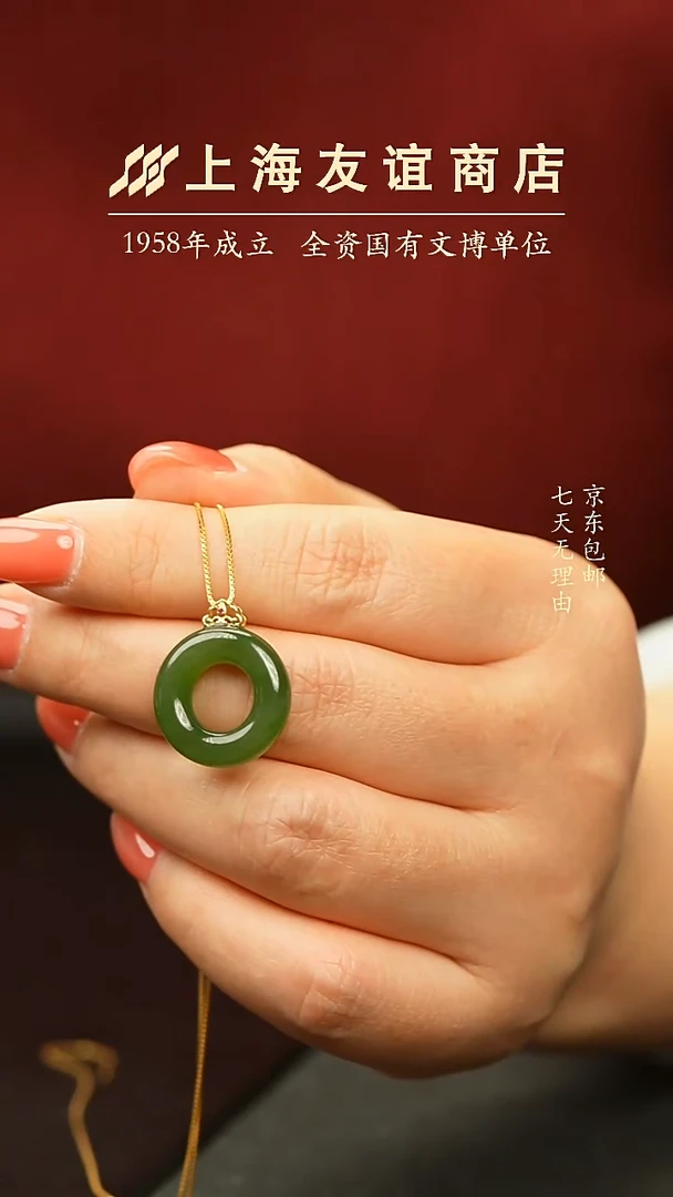 吊坠(不含链)未镶嵌和田玉XR4982（多样性发一）