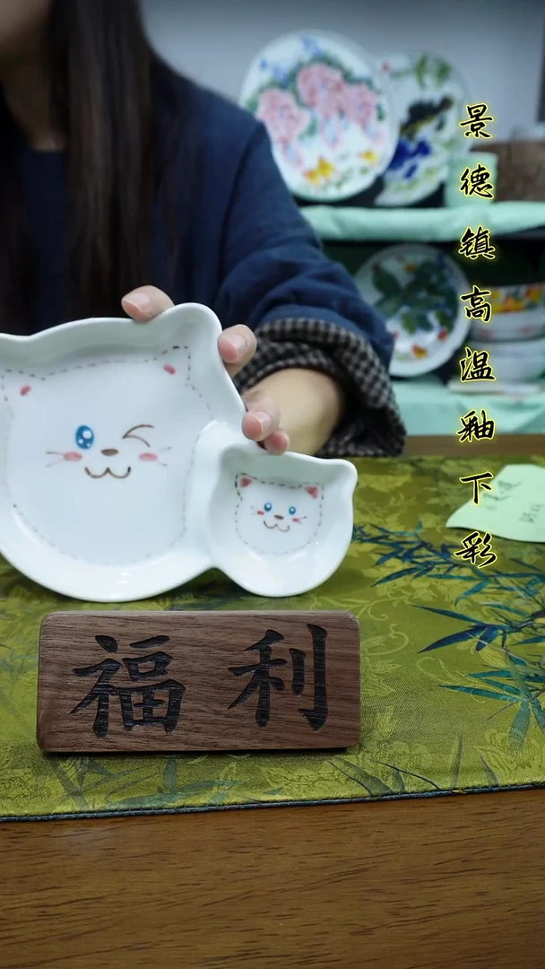 其他景德镇高温瓷（宝宝餐碟）
