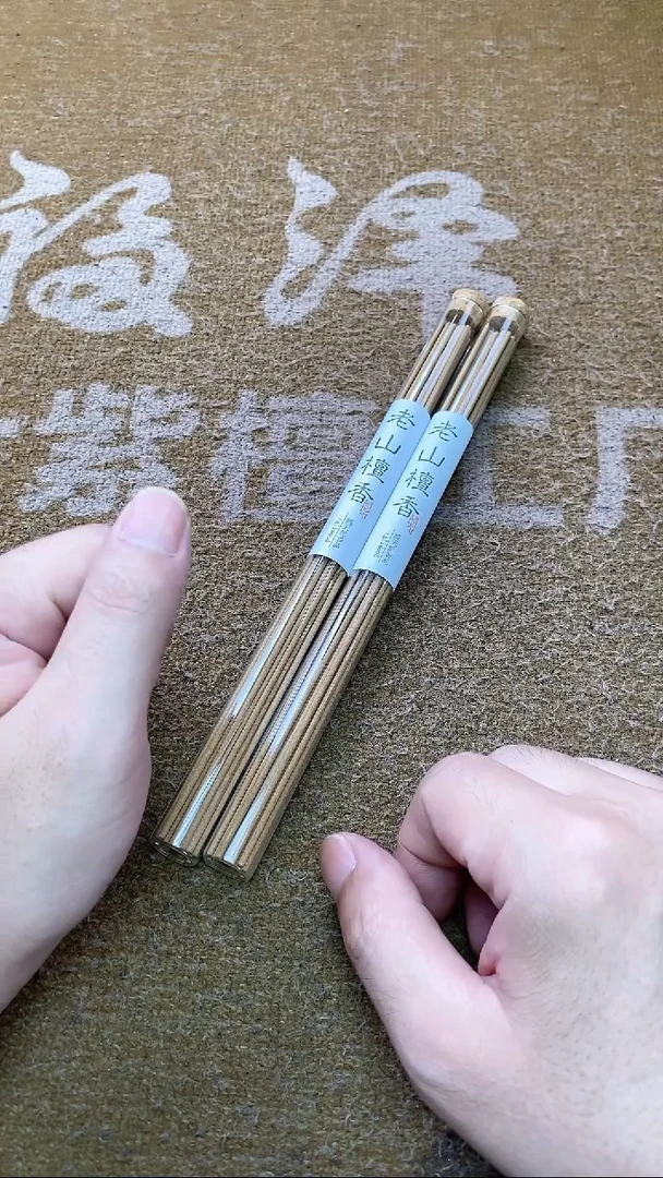 檀香木手串/手链老山线香
