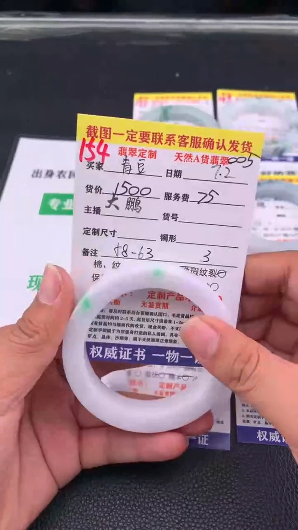 定制翡翠未镶嵌青*154#手镯定制链接