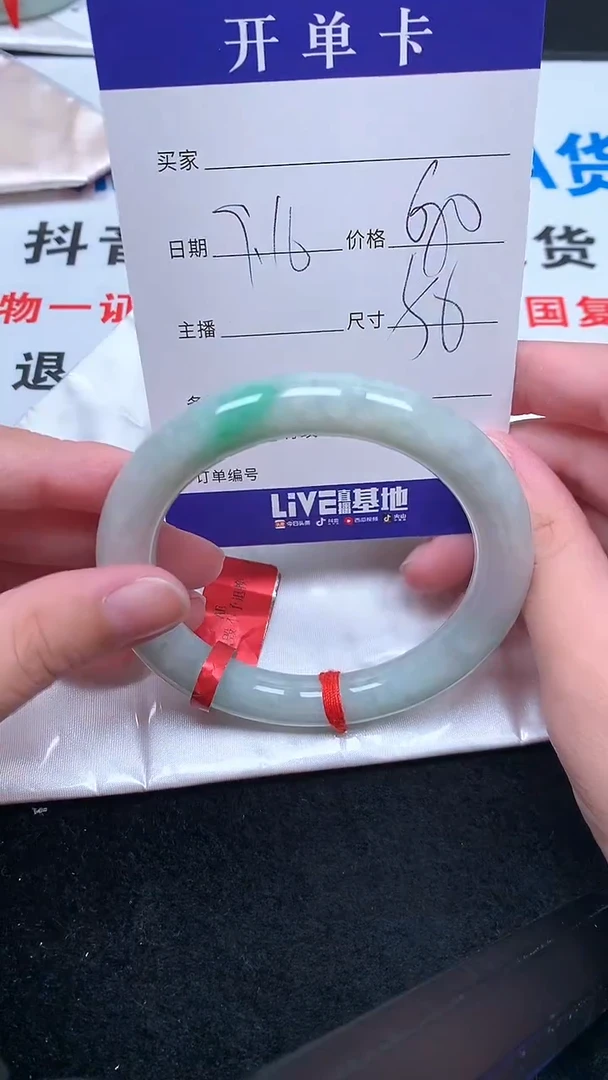 未镶嵌手镯翡翠.