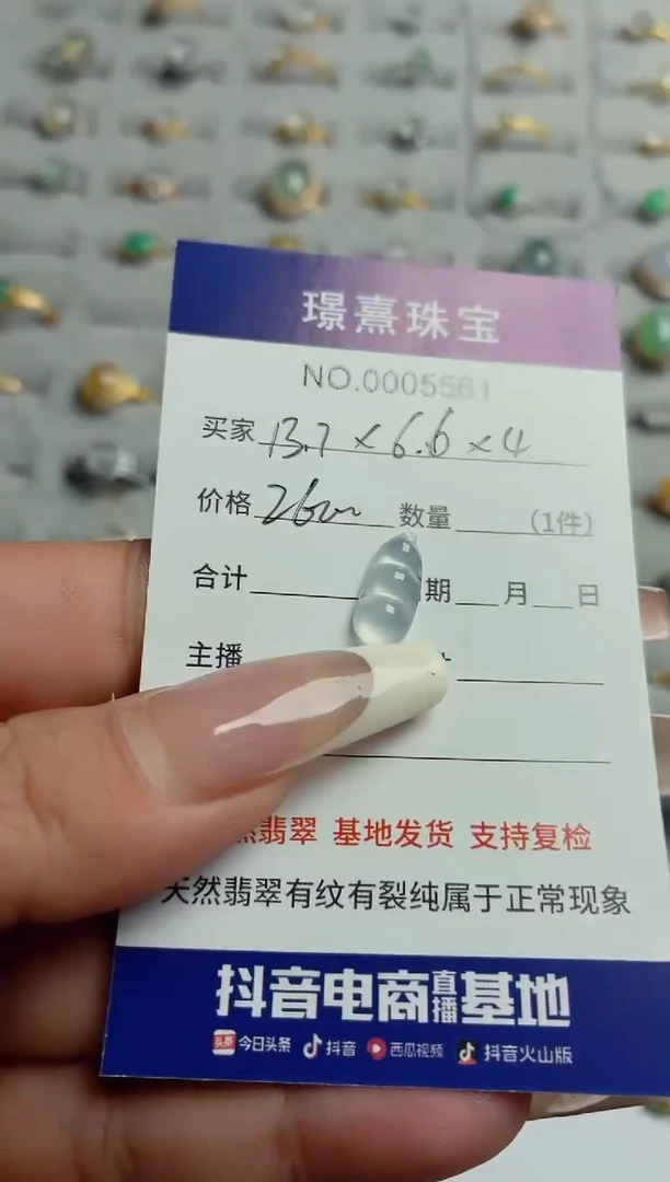 未镶嵌戒指翡翠王*尔.