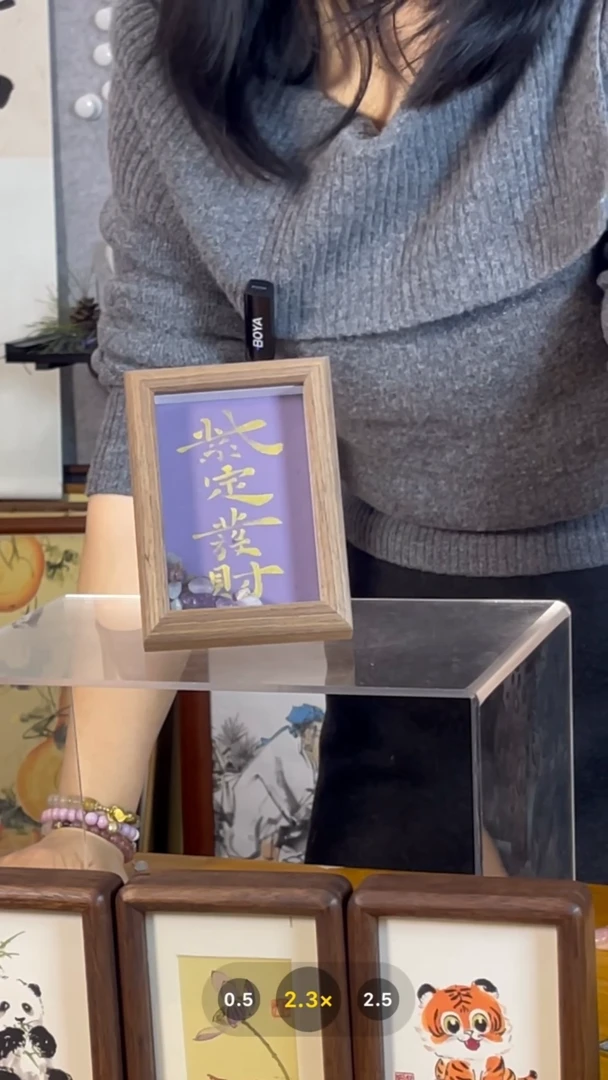 【闪购商品】书法【紫定发财】紫水晶11*15