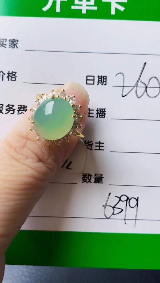 银S925镶嵌戒指翡翠6399