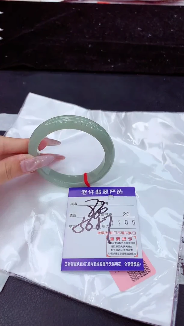 未镶嵌手镯翡翠1