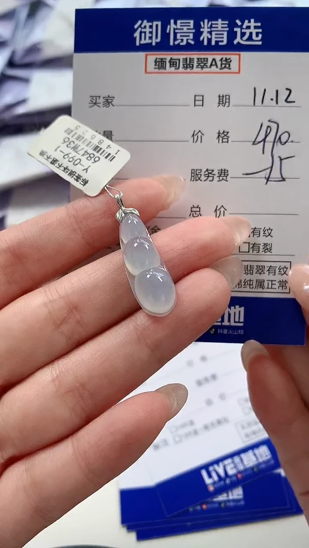 颈饰18K金镶嵌翡翠魅*38