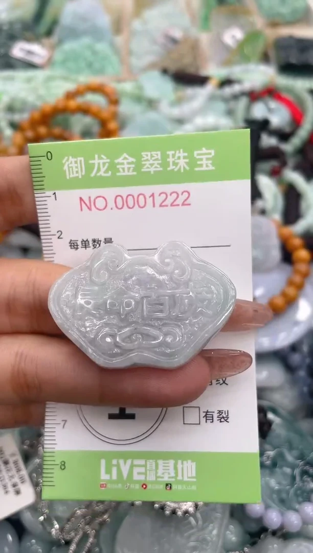 颈饰未镶嵌翡翠067