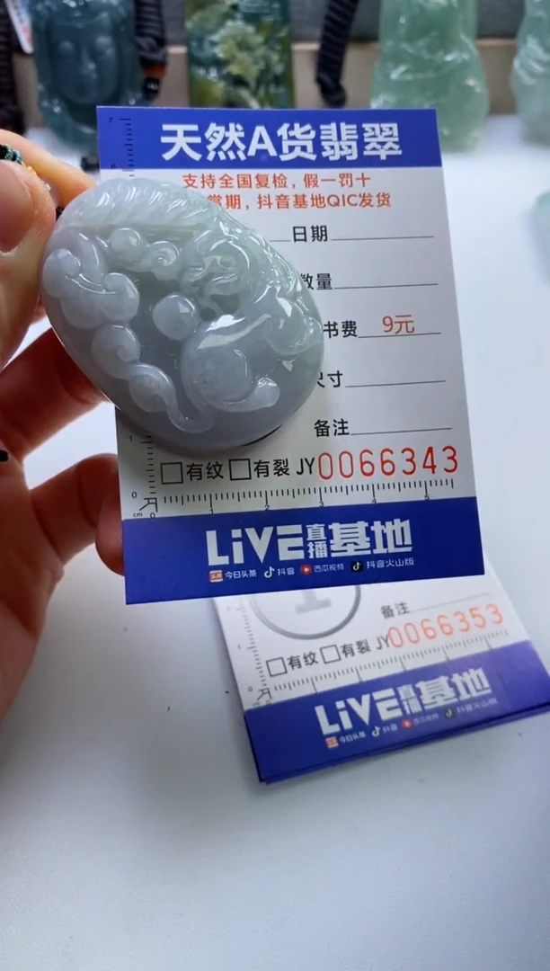【闪购商品】翡翠挂件未镶嵌