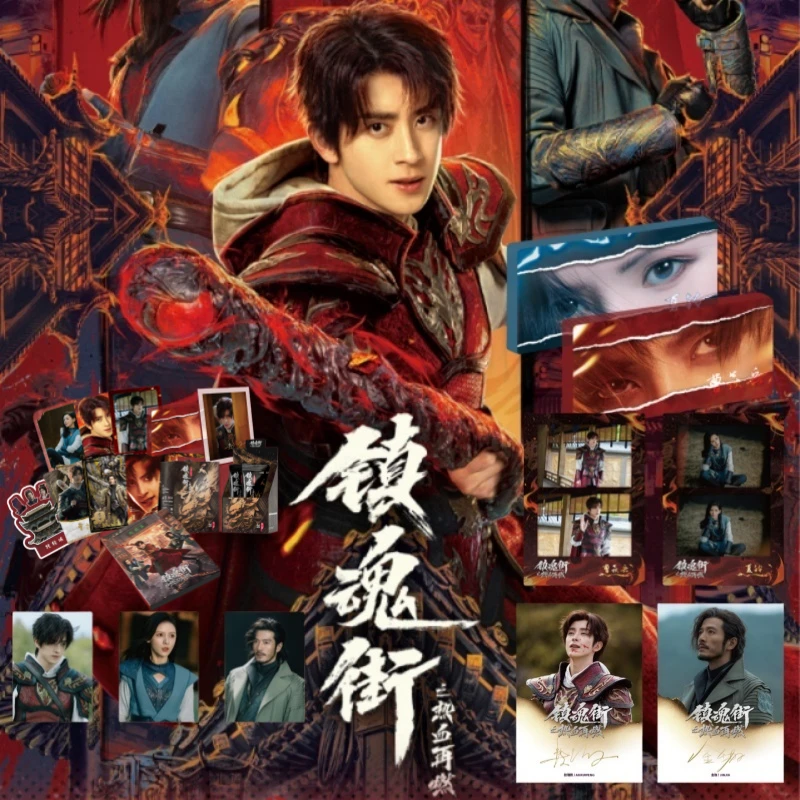 拆包【对对碰】Hitcard《镇魂街之热血再燃》影视收藏卡牌盲盒（代拆）