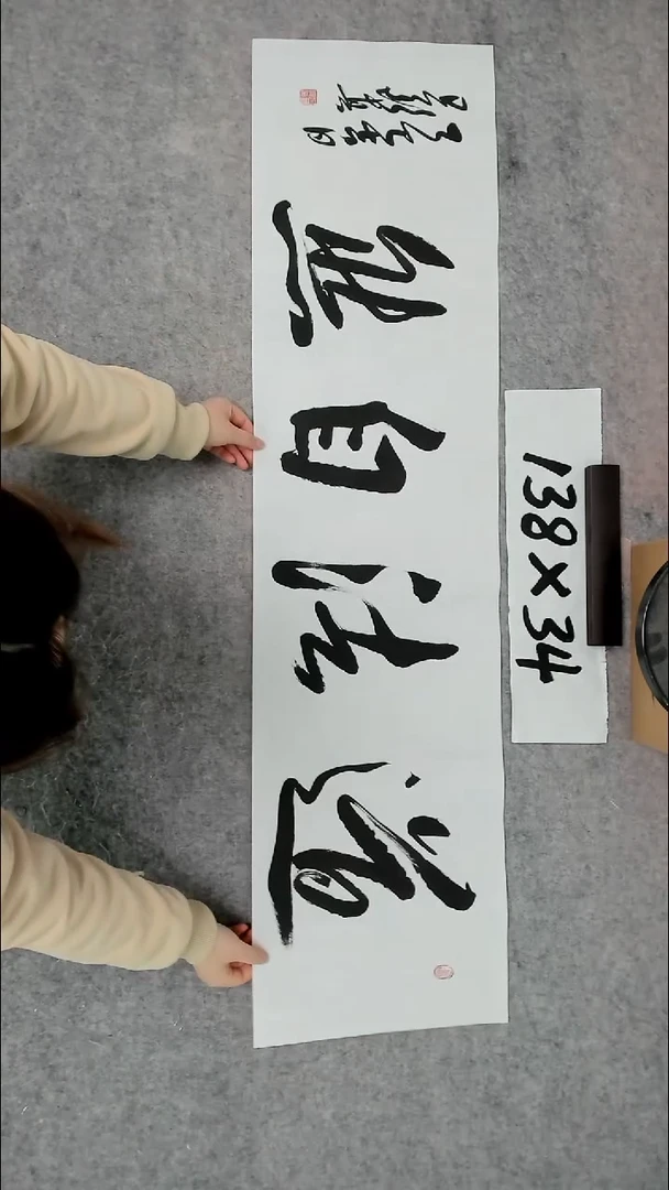 书法 吕老师书法作品