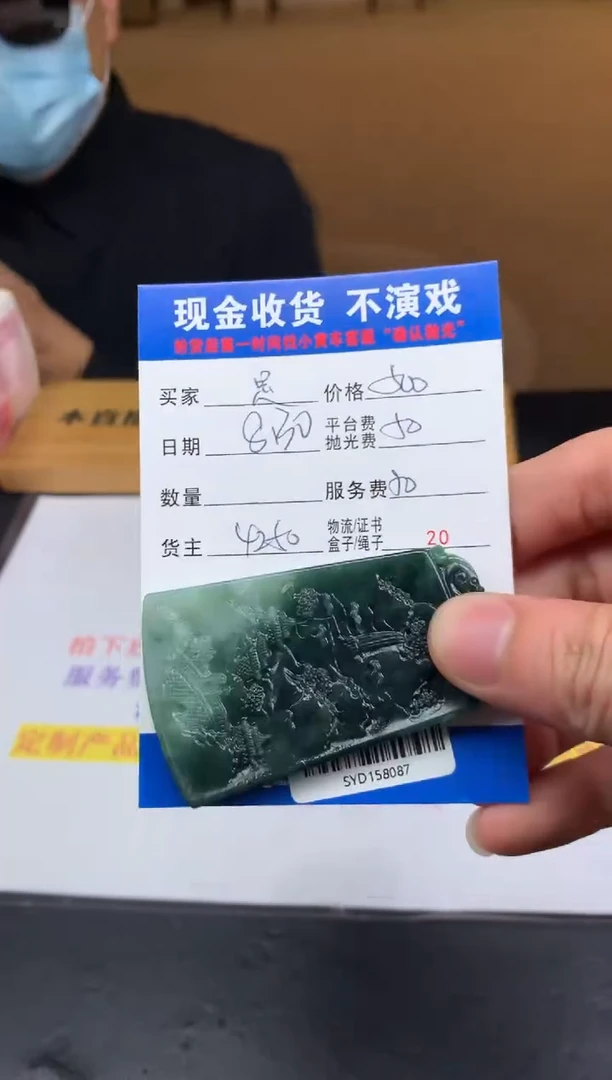未镶嵌定制翡翠O****啊SYD158087